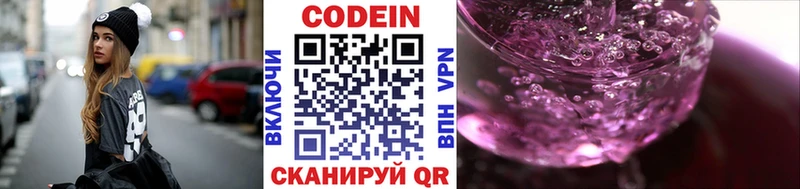 наркотики  Яхрома  нарко площадка состав  Codein напиток Lean (лин) 