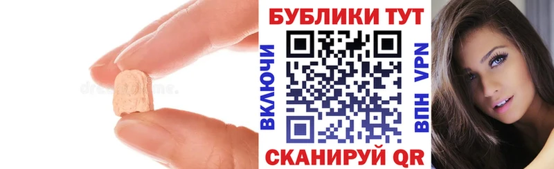 купить закладку  Яхрома  Экстази TESLA 