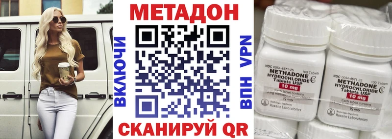 Метадон мёд МЕГА ссылки Яхрома купить наркоту